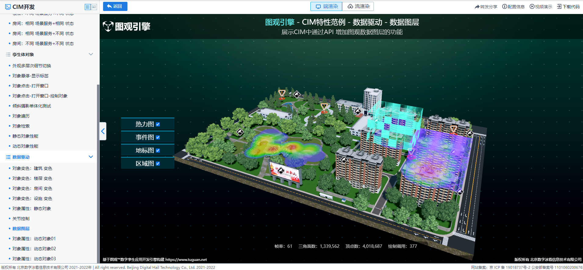 數據驅動_數據圖層.png