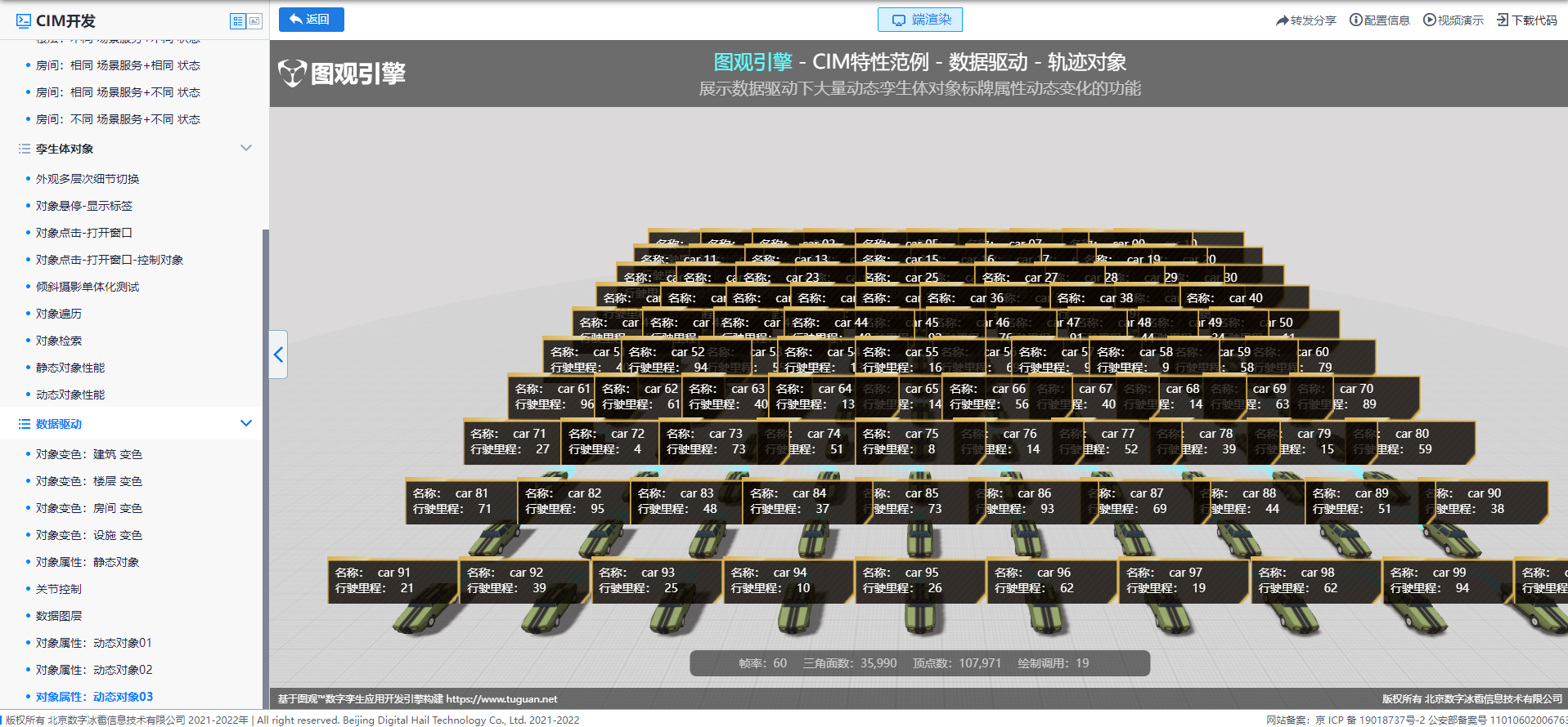 數據驅動_對象屬性_動態對象03.png