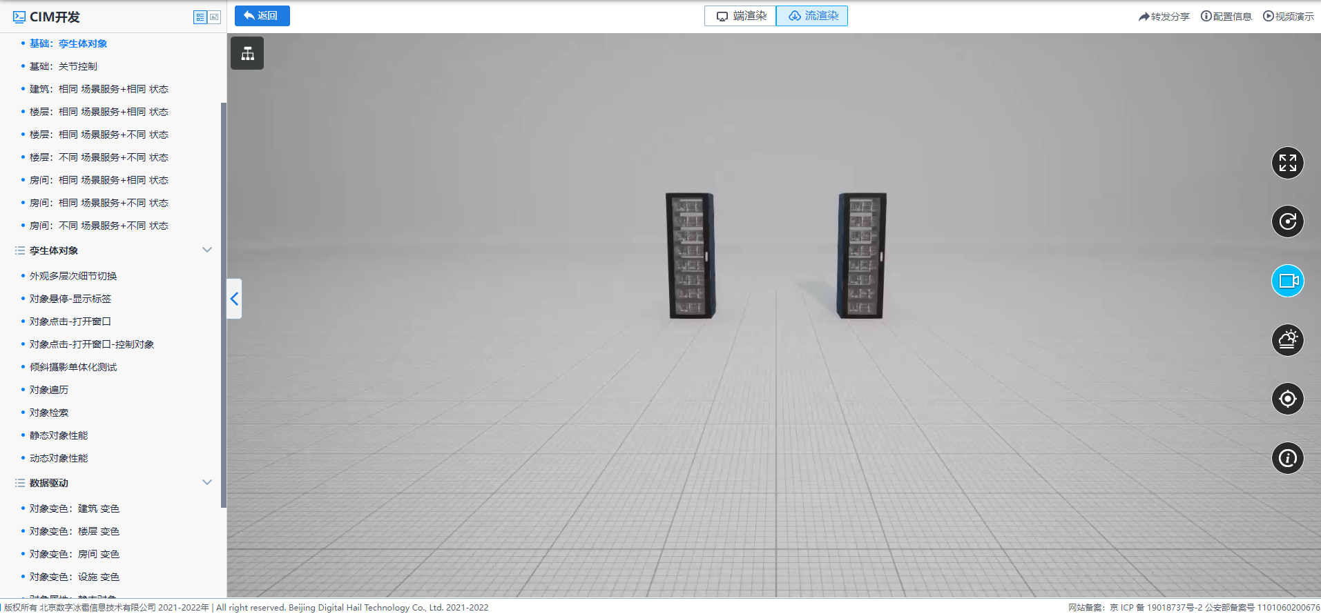 基礎_孿生體對象.png