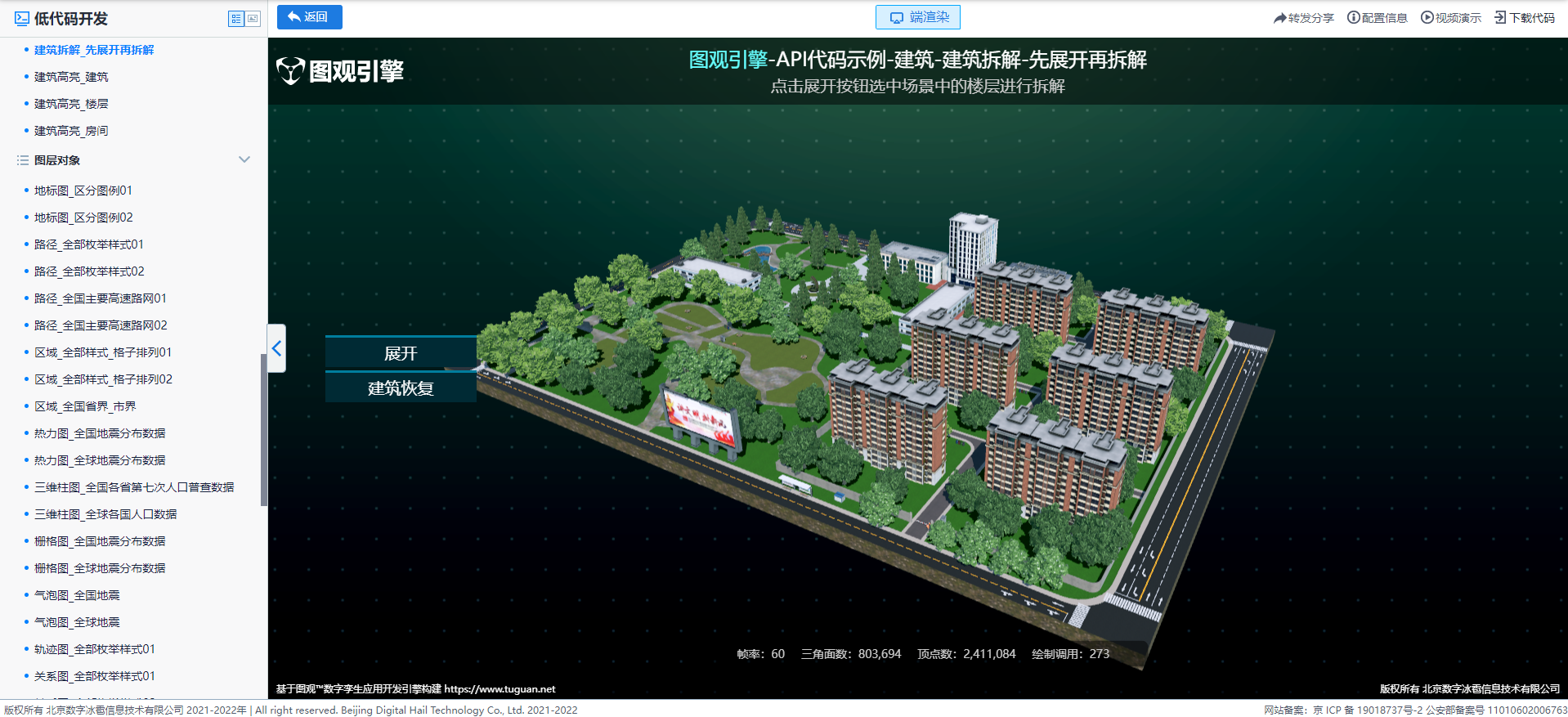 建筑拆解-先展開再拆解.png