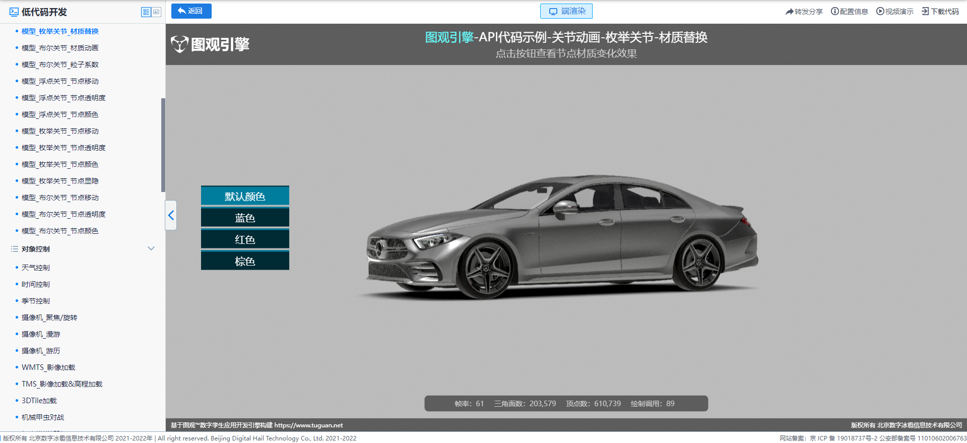 模型_枚舉關節_材質替換.png