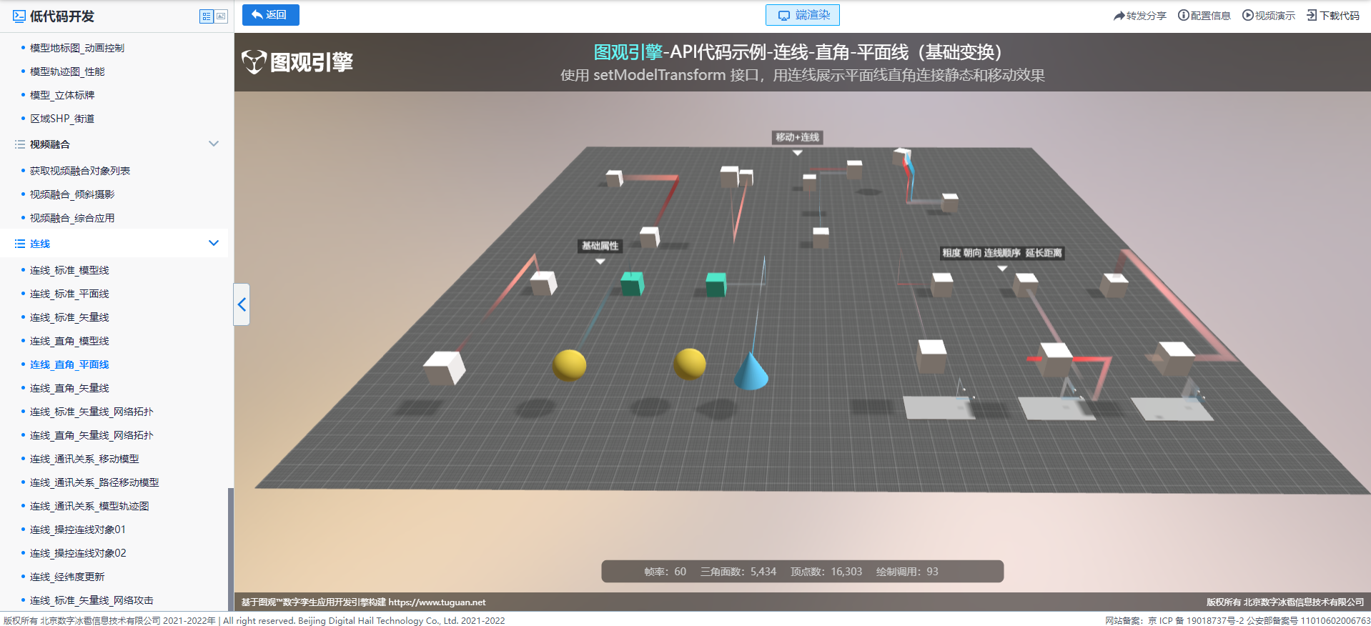 連線_直角_平面線.png