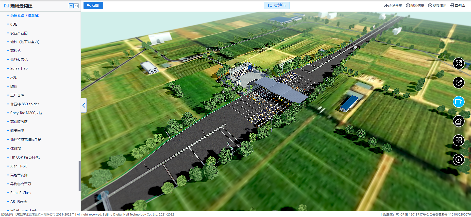 高速公路收費站.png