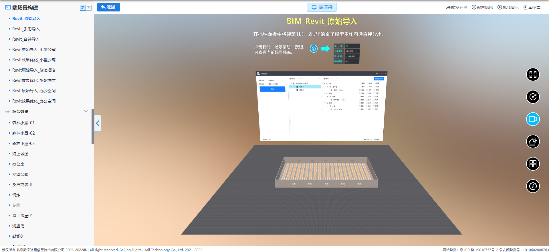 Revit_原始導入.png