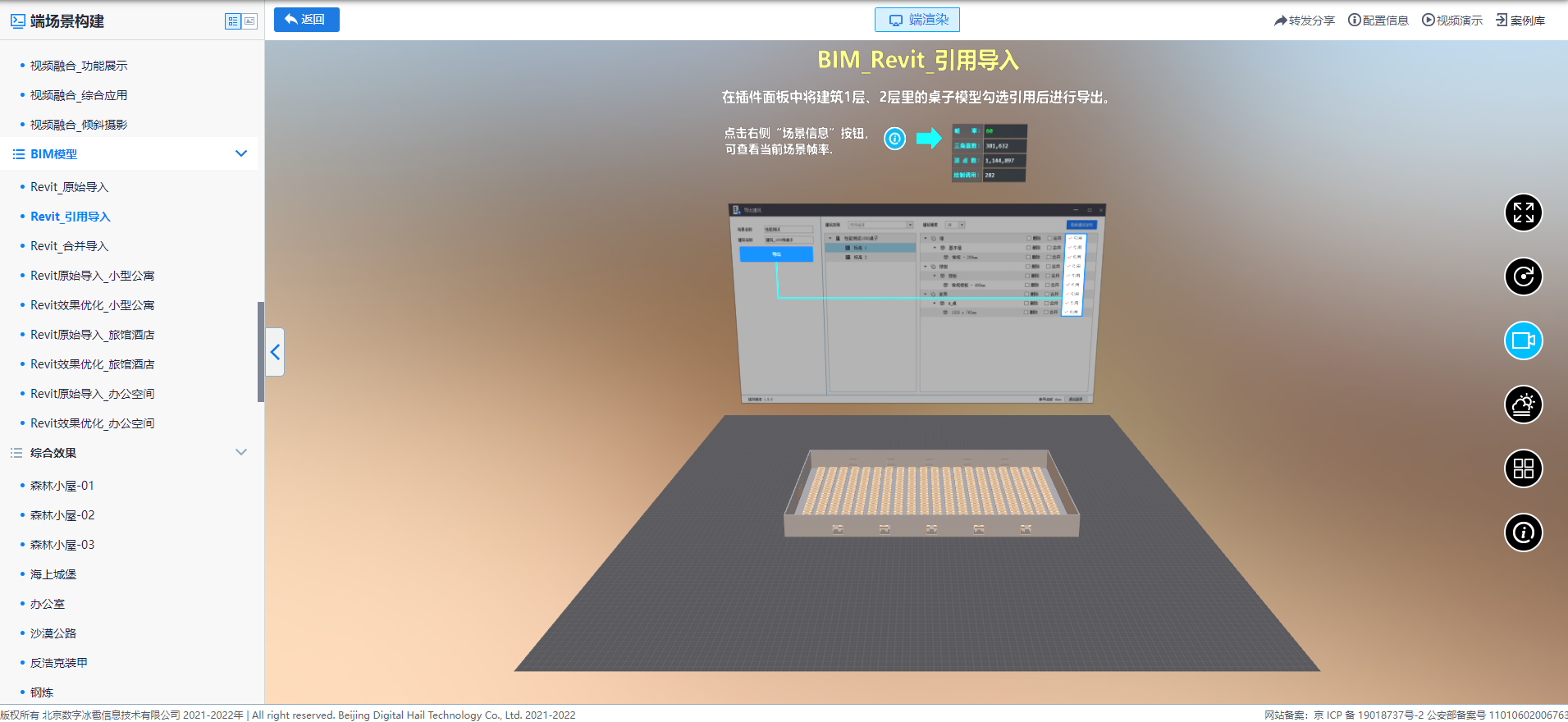 Revit_引用導入.png