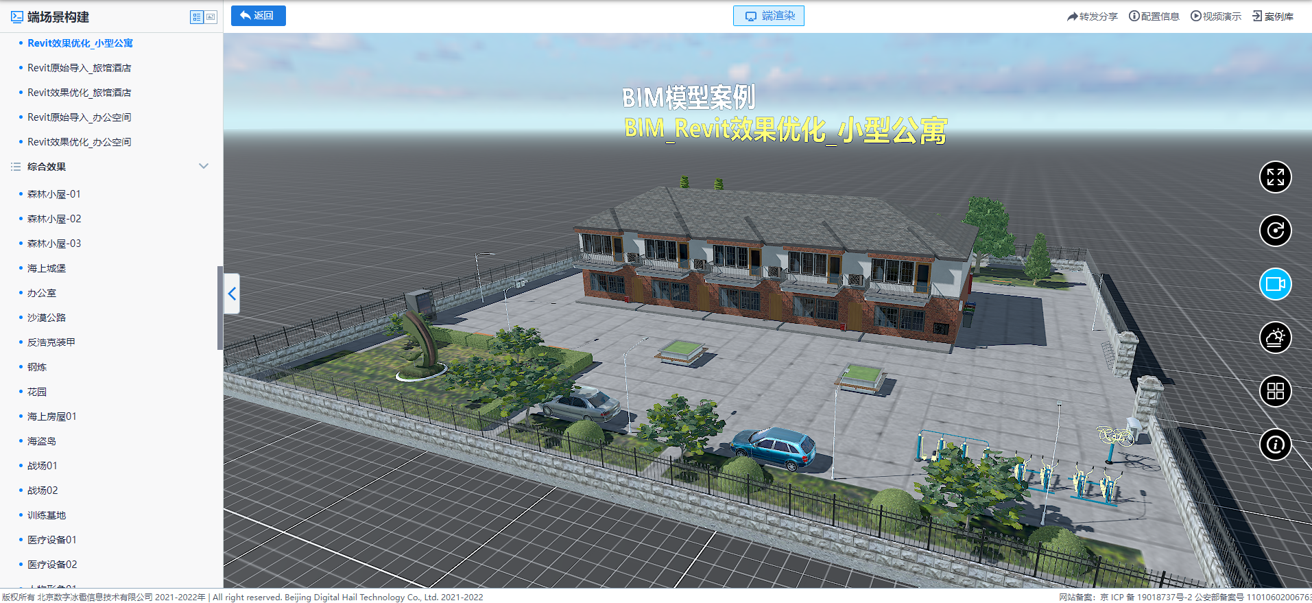 Revit效果優化_小型公寓.png