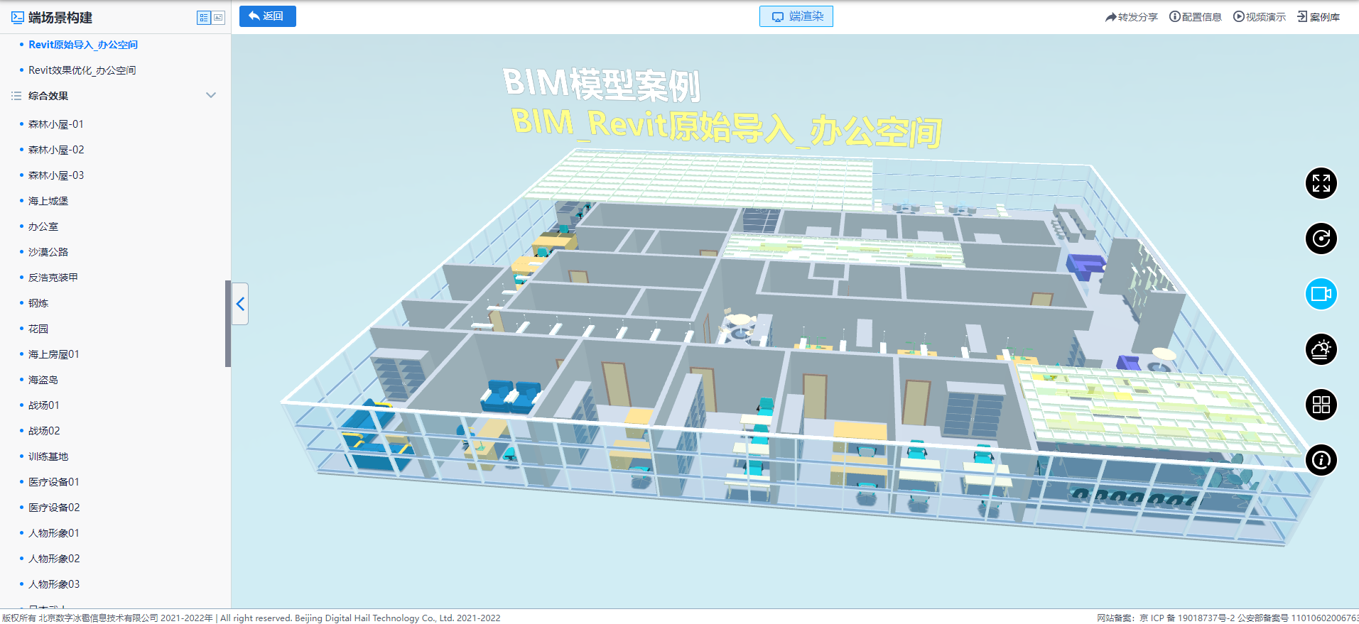 Revit原始導入_辦公空間.png