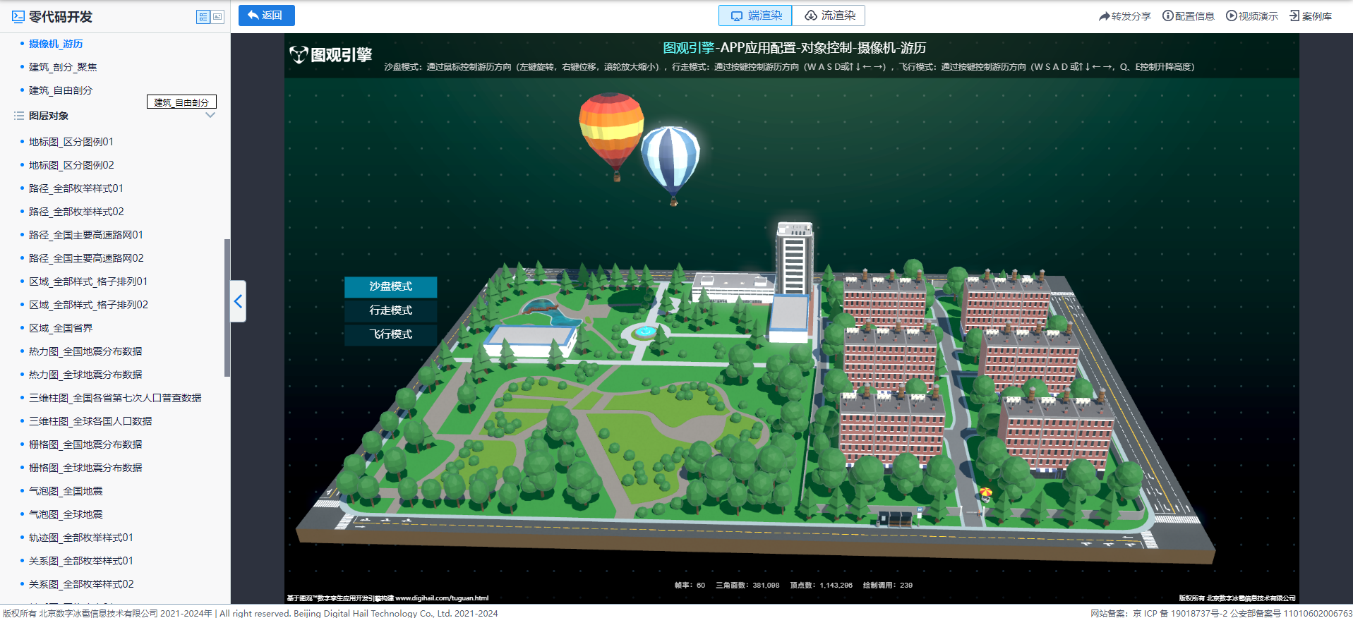 端_攝像機游歷.png
