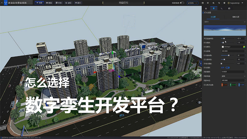 怎么選擇數字孿生開發平臺？
