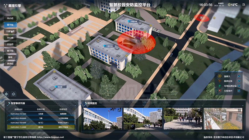 智慧校園主要用在學校管理哪些方面？