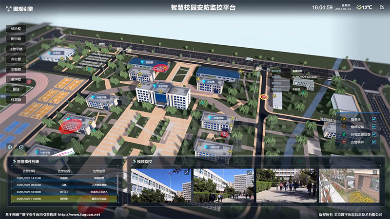 智慧校園為什么受歡迎？這些好處要知道