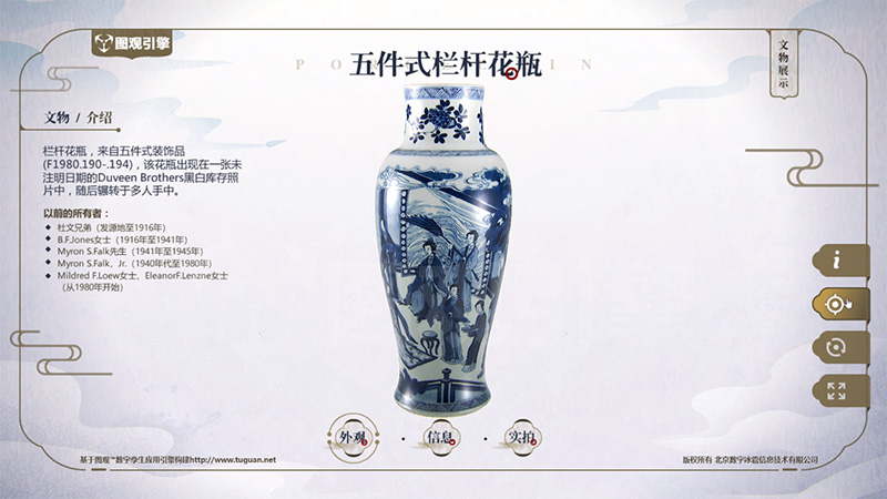 三維交互產品展示的制作流程