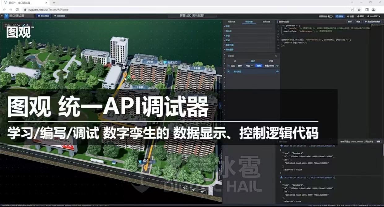 豐富API接口，低代碼高效開發