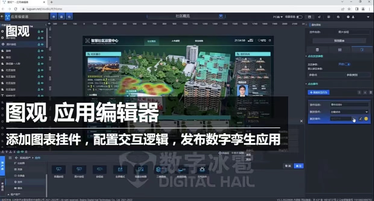零代碼 拖拉拽式 輕應用構建