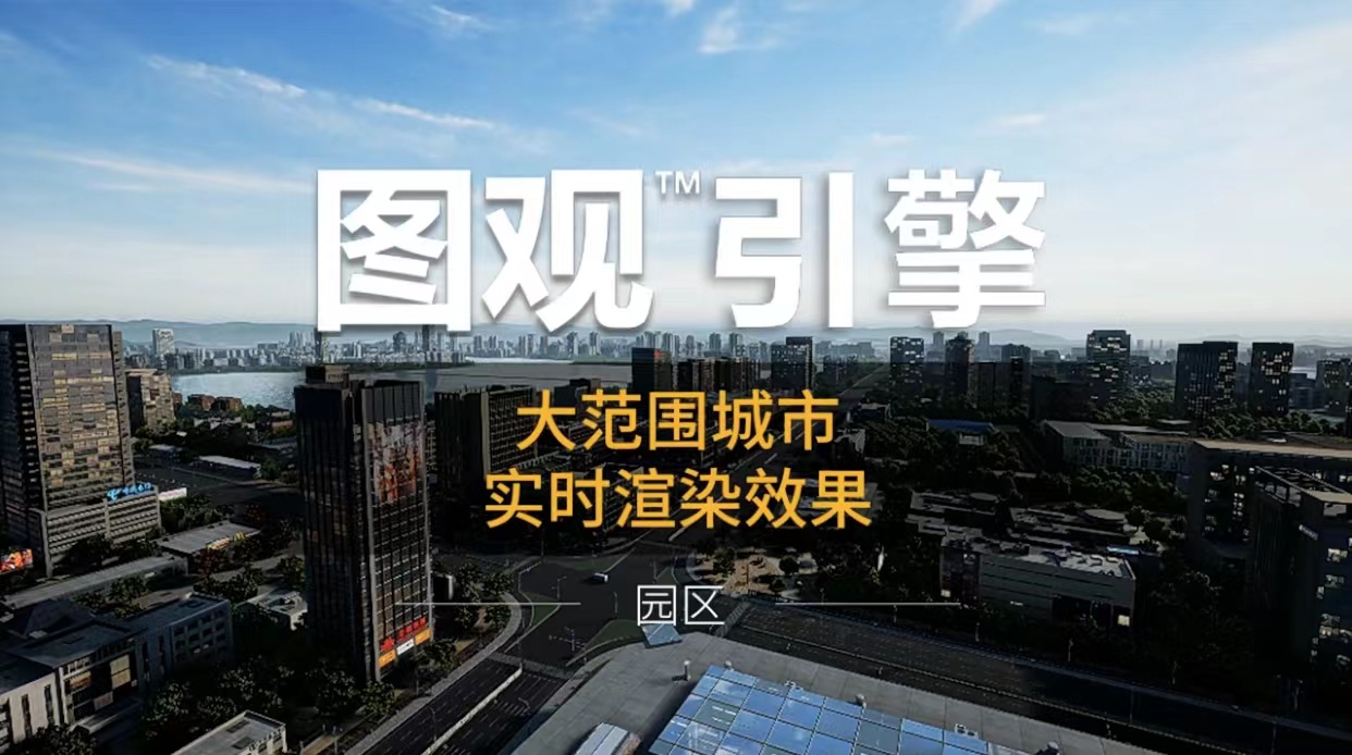 海量資源，數字孿生場景輕松拼搭