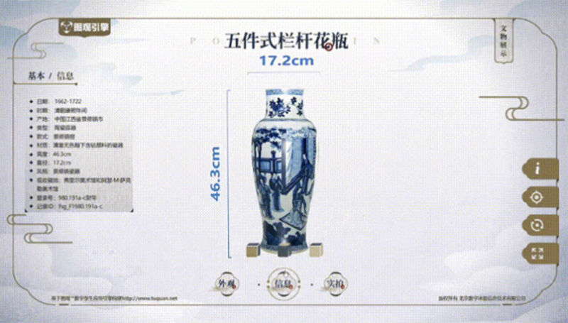 04建立數字檔案，賦能文物管理