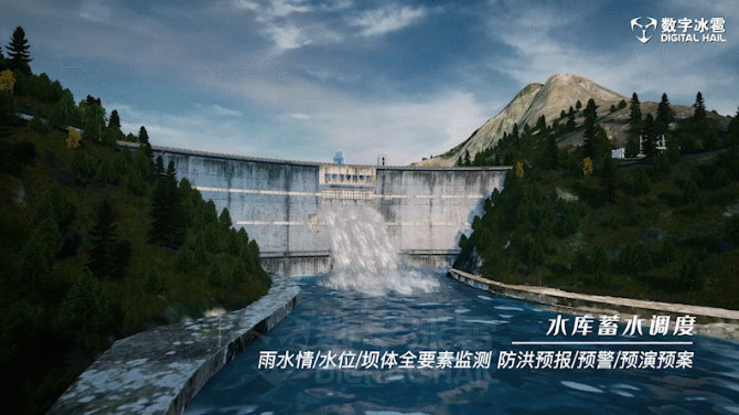 來水預(yù)報、水量調(diào)配科學(xué)分析